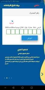 تحميل تطبيق بتروتريد للاندرويد Petrotrade.APK.2026 اخر اصدار 4