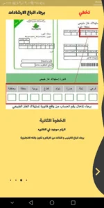 تحميل تطبيق بتروتريد للاندرويد Petrotrade.APK.2026 اخر اصدار 5