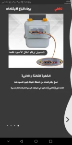 تحميل تطبيق بتروتريد للاندرويد Petrotrade.APK.2026 اخر اصدار 6