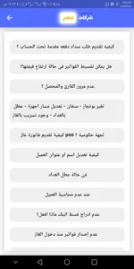 تحميل تطبيق بتروتريد للاندرويد Petrotrade.APK.2026 اخر اصدار 8