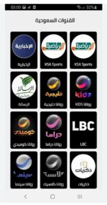 تحميل تطبيق الأحمد TV للأيفون Elahmad Tv.IOS.2026 اخر اصدار 6