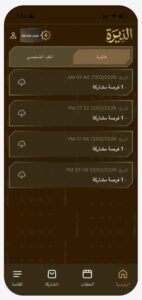 تحميل تطبيق الديرة للايفون Al Dirah.IOS.2026 اخر اصدار 1