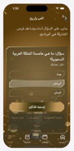تحميل تطبيق الديرة للايفون Al Dirah.IOS.2026 اخر اصدار 2