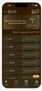 تحميل تطبيق الديرة للايفون Al Dirah.IOS.2026 اخر اصدار 4