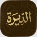 تطبيق الديرة للايفون 