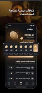 تحميل تطبيق ShortMax مهكر APK.2026 شورت ماكس اخر اصدار 7