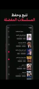 تحميل تطبيق DramaBox مهكر APK.2026 دراما بوكس اخر اصدار 2