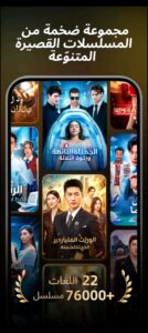 تحميل تطبيق DramaWave مهكر للاندرويد APK.2026 دراما وافى اخر اصدار 3