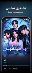 تحميل تطبيق DramaWave مهكر للاندرويد APK.2026 دراما وافى اخر اصدار 4