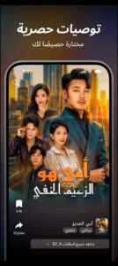 تحميل تطبيق DramaWave مهكر للاندرويد APK.2026 دراما وافى اخر اصدار 5