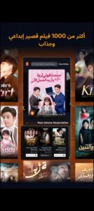 تحميل تطبيق ShortMax مهكر APK.2026 شورت ماكس اخر اصدار 1