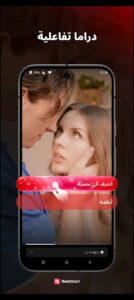 تحميل تطبيق ReelShort مهكر APK.2026 ريل شورت اخر اصدار 5