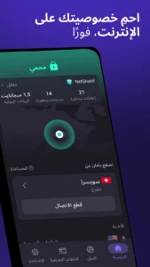 تحميل برنامج Proton Vpn مهكر للاندرويد APK.2026 بروتون في بي إن اخر اصدار 3