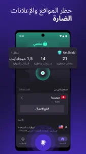 تحميل برنامج Proton Vpn مهكر للاندرويد APK.2026 بروتون في بي إن اخر اصدار 5