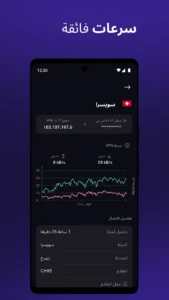 تحميل برنامج Proton Vpn مهكر للاندرويد APK.2026 بروتون في بي إن اخر اصدار 6