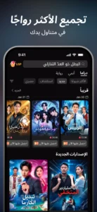 تحميل تطبيق DramaWave مهكر للاندرويد APK.2026 دراما وافى اخر اصدار 2