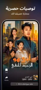  تحميل تطبيق DramaWave مهكر للاندرويد APK.2026 دراما وافى اخر اصدار 3