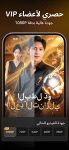  تحميل تطبيق DramaWave مهكر للاندرويد APK.2026 دراما وافى اخر اصدار 6
