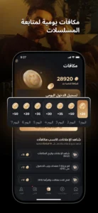 تحميل تطبيق ShortMax مهكر APK.2026 شورت ماكس اخر اصدار 7