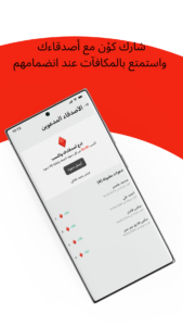 تحميل تطبيق كون للاندرويد Qawn.APK.2026 اخر اصدار 4