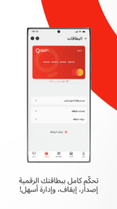 تحميل تطبيق كون للاندرويد Qawn.APK.2026 اخر اصدار 7