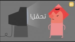 تحميل لعبة تحديات رمضان للايفون Ramadan Challenges.1.25.IOS.2026 اخر اصدار 7