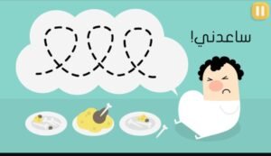 تحميل لعبة تحديات رمضان للايفون Ramadan Challenges.1.25.IOS.2026 اخر اصدار 2