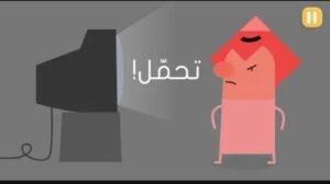 تحميل لعبة تحديات رمضان للاندرويد Ramadan Challenges.1.22.APK.2026 اخر اصدار 7