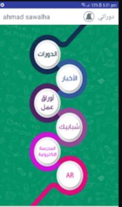 تحميل تطبيق جو اكاديمي للكمبيوتر Jo Academy.33.0.0.PC.2026 اخر اصدار 6