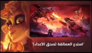 تحميل call of dragons مهكرة 1.0.14.69.2026.APK كول اوف دراجونس اخر اصدار 1