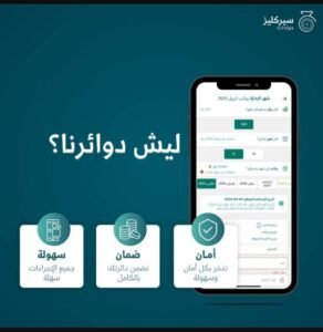 تحميل سيركليز للايفون Circlys.3.0.11.IOS.2026 اخر اصدار 3