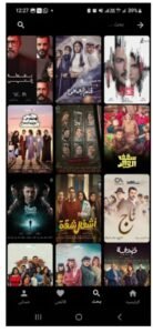 تحميل برنامج بين الحلقات للاندرويد BIN Alhalaqat.1.1.115.APK.2026 اخر اصدار 8