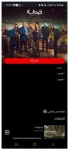 تحميل برنامج بين الحلقات للاندرويد BIN Alhalaqat.1.1.115.APK.2026 اخر اصدار 7