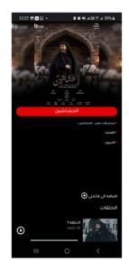 تحميل برنامج بين الحلقات للاندرويد BIN Alhalaqat.1.1.115.APK.2026 اخر اصدار 6