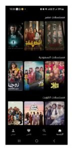 تحميل برنامج بين الحلقات للاندرويد BIN Alhalaqat.1.1.115.APK.2026 اخر اصدار 5