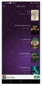 تحميل برنامج بين الحلقات للاندرويد BIN Alhalaqat.1.1.115.APK.2026 اخر اصدار 4