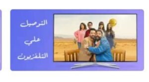 تحميل برنامج بين الحلقات للاندرويد BIN Alhalaqat.1.1.115.APK.2026 اخر اصدار 1