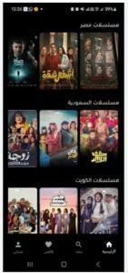 تحميل برنامج بين الحلقات للايفون bin alhalaqat.1.1.115.IOS.2026 اخر اصدار 3