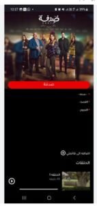 تحميل برنامج بين الحلقات للايفون bin alhalaqat.1.1.115.IOS.2026 اخر اصدار 2