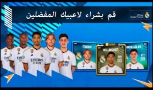 تحميل المدرب الافضل مهكرة Online Soccer Manager.4.0.45.1.APK.2026 اخر اصدار 6