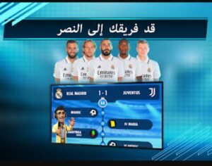 تحميل المدرب الافضل مهكرة Online Soccer Manager.4.0.45.1.APK.2026 اخر اصدار 1