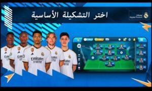 تحميل المدرب الافضل للايفون Online Soccer Manager.4.0.45.1.IOS.2026 اخر اصدار 1