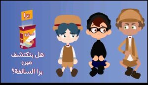 تحميل برا السالفة للايفون Barrah Alsalfah.1.26.IOS.2026 اخر اصدار 3