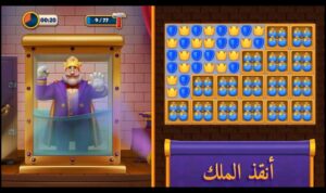 تحميل royal match مهكرة 15782.2026.APK رويال ماتش اخر اصدار 8