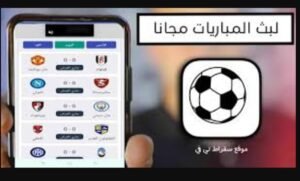 تحميل سقراط تي في للايفون Suqrat Tv.1.9.0.IOS.2026 اخر اصدار 3