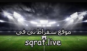 تحميل سقراط تي في للايفون Suqrat Tv.1.9.0.IOS.2026 اخر اصدار 8