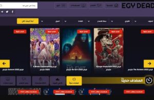 تحميل egydead للاندرويد 1.2.3.2026.APK ايجي ديد اخر اصدار 7