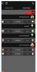 تحميل سقراط تي في مهكر Suqrat Tv.1.2.0.APK.2026 اخر اصدار 3