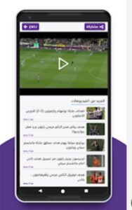 تحميل سقراط تي في مهكر Suqrat Tv.1.2.0.APK.2026 اخر اصدار 2