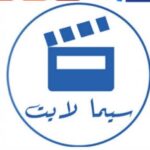 سيما لايت مهكر